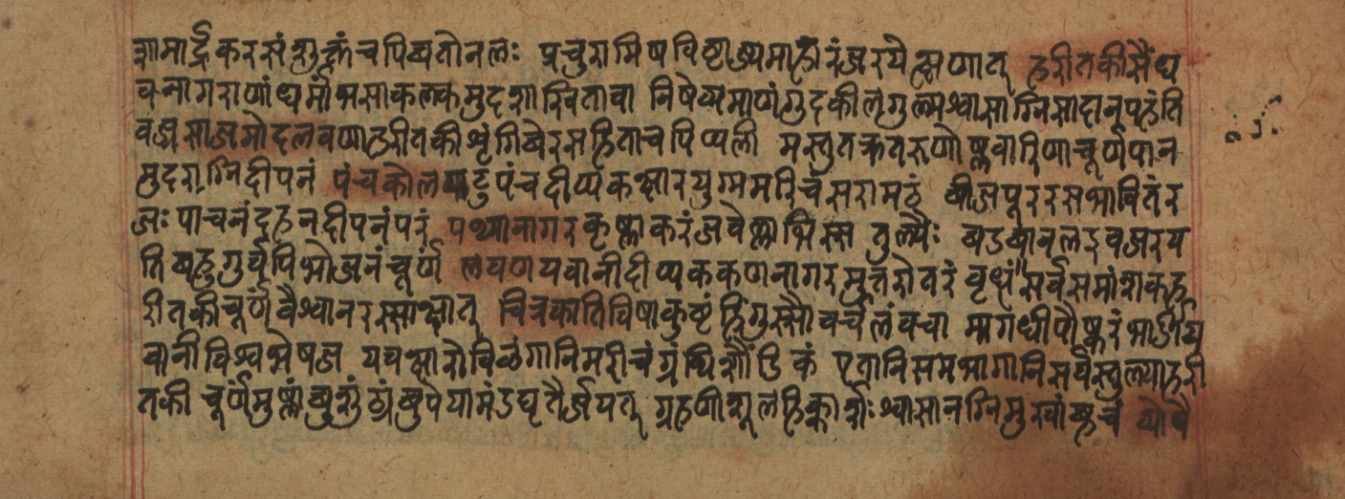 Cikitsāsthāna, page 243
