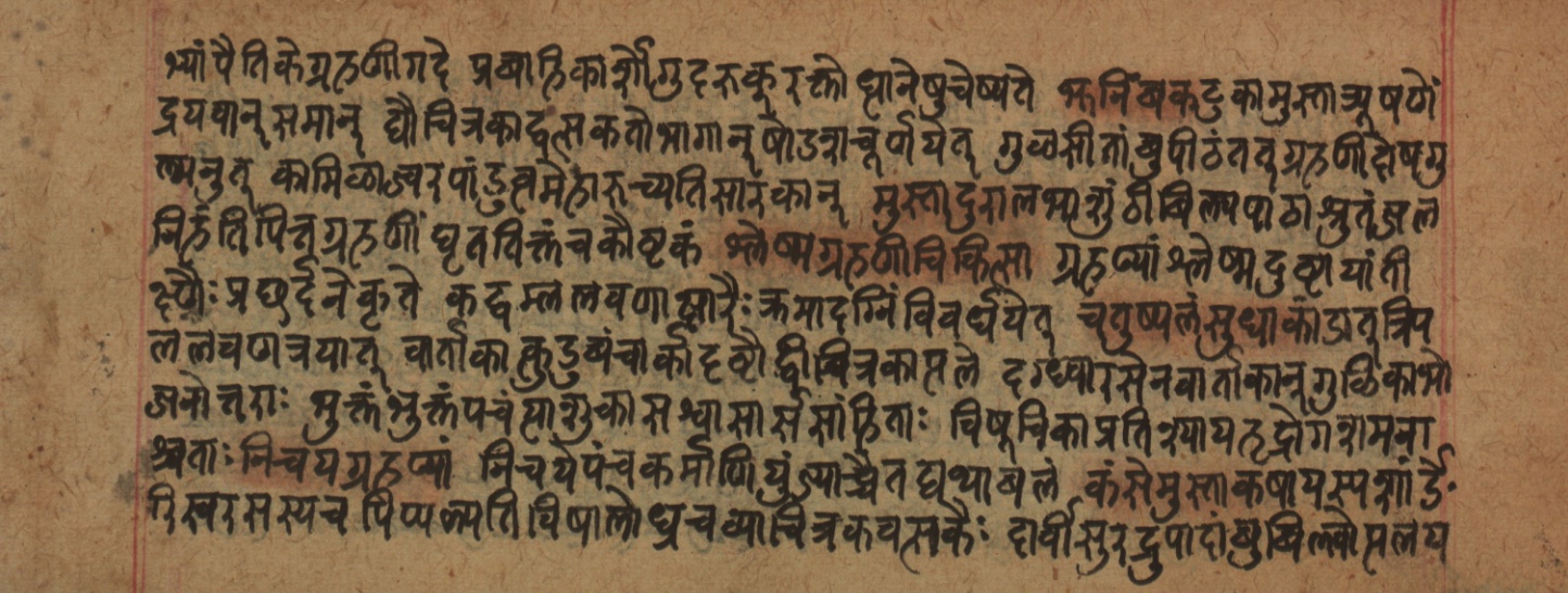 Cikitsāsthāna, page 245