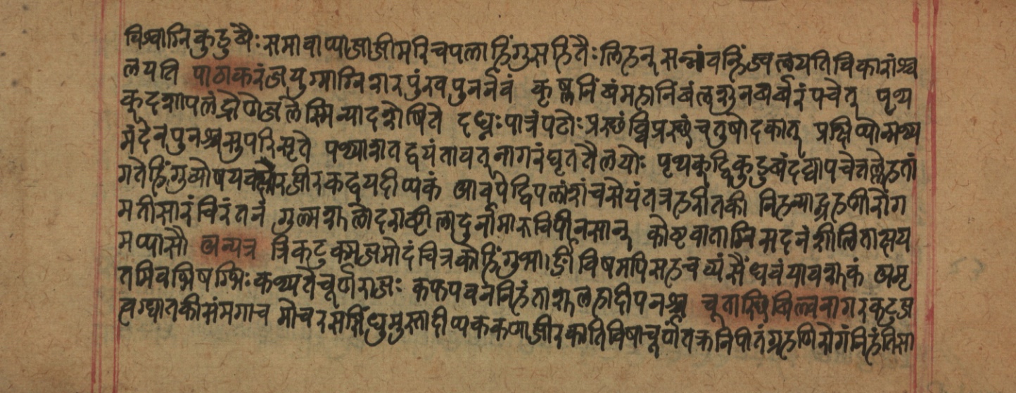 Cikitsāsthāna, page 247