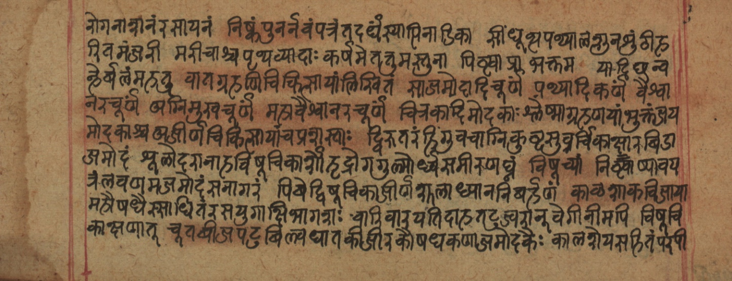 Cikitsāsthāna, page 257