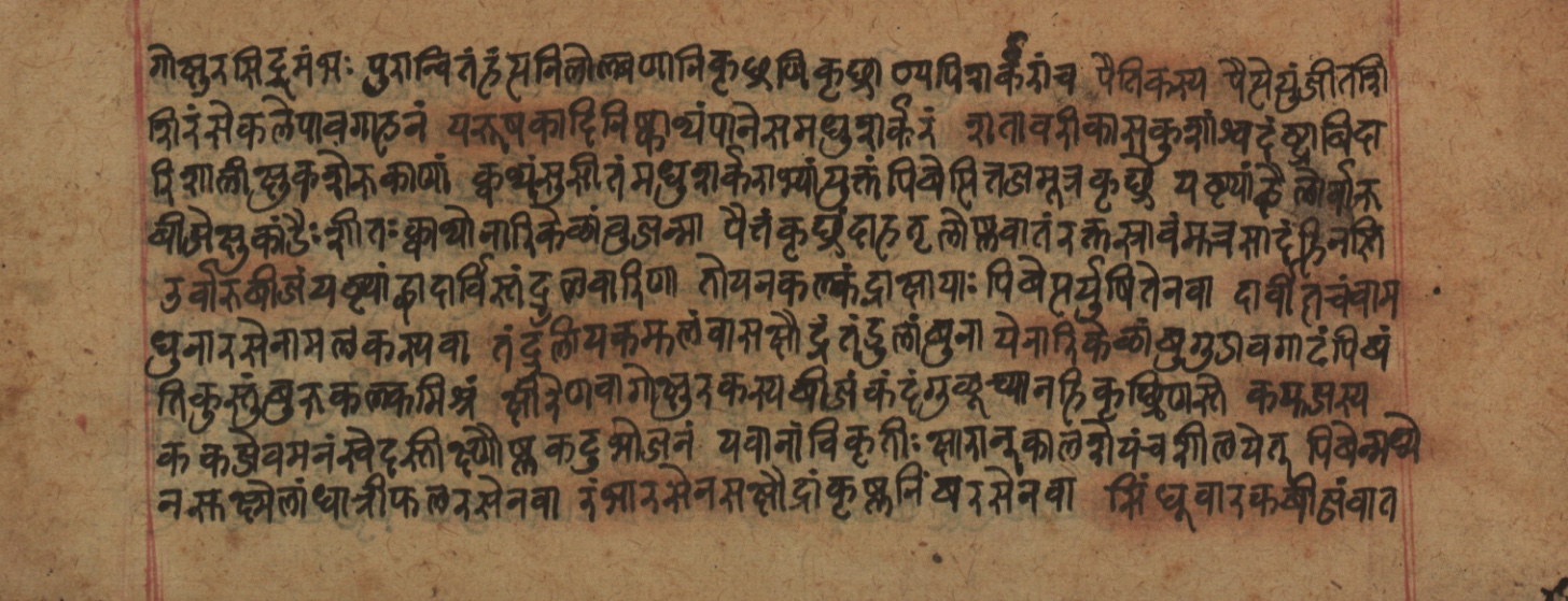 Cikitsāsthāna, page 261