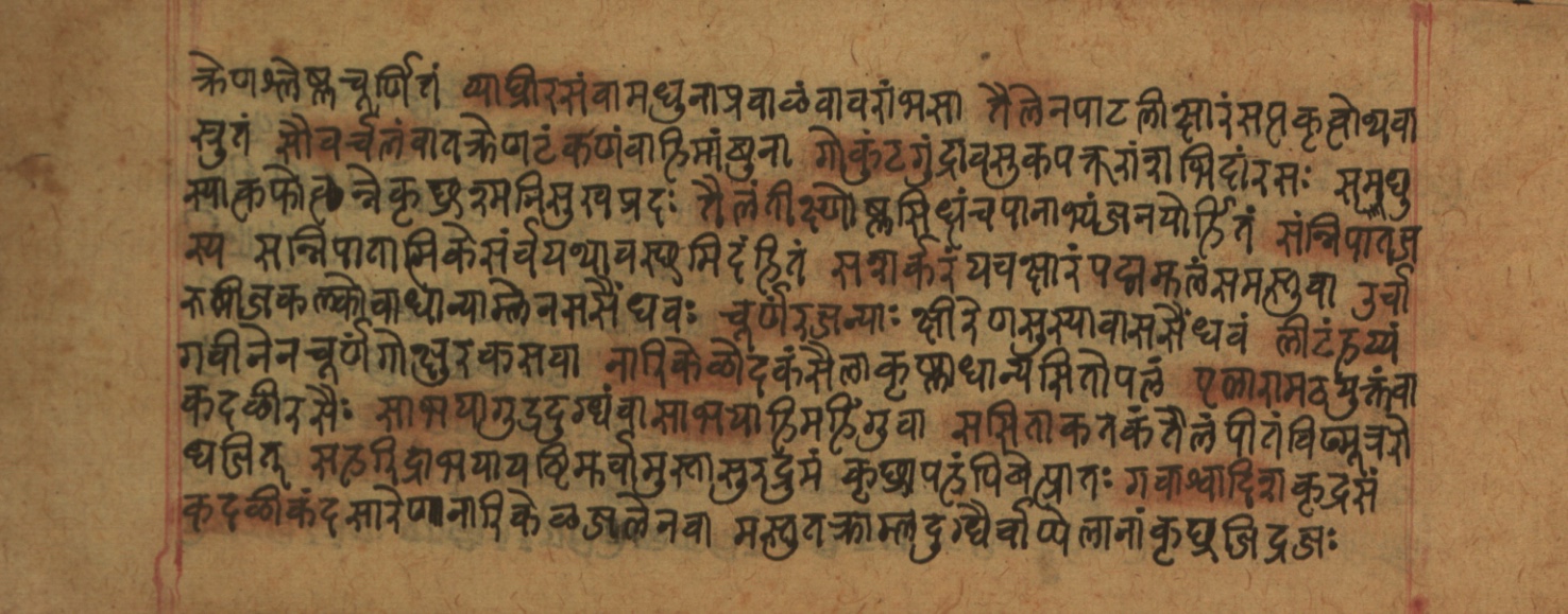 Cikitsāsthāna, page 262
