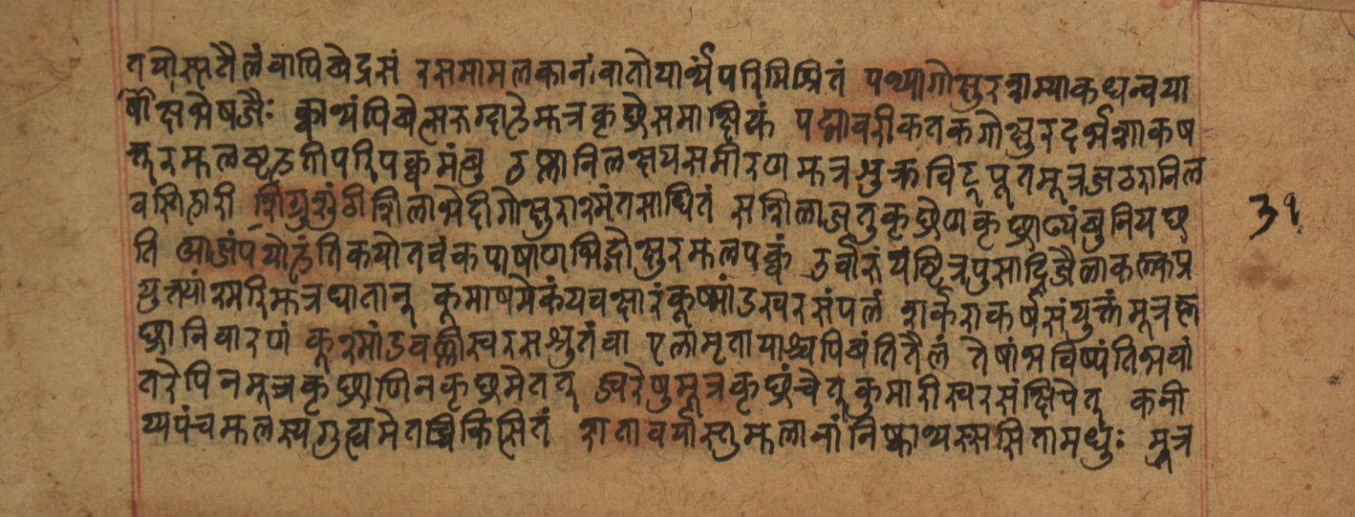 Cikitsāsthāna, page 264