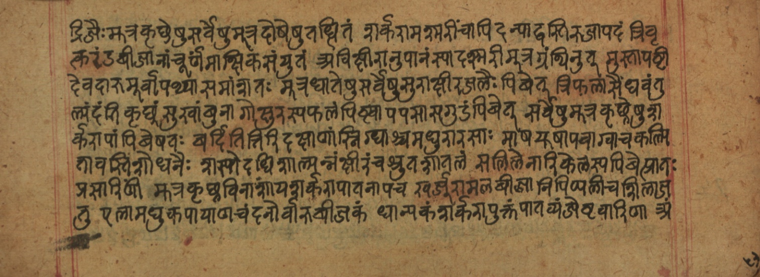 Cikitsāsthāna, page 267