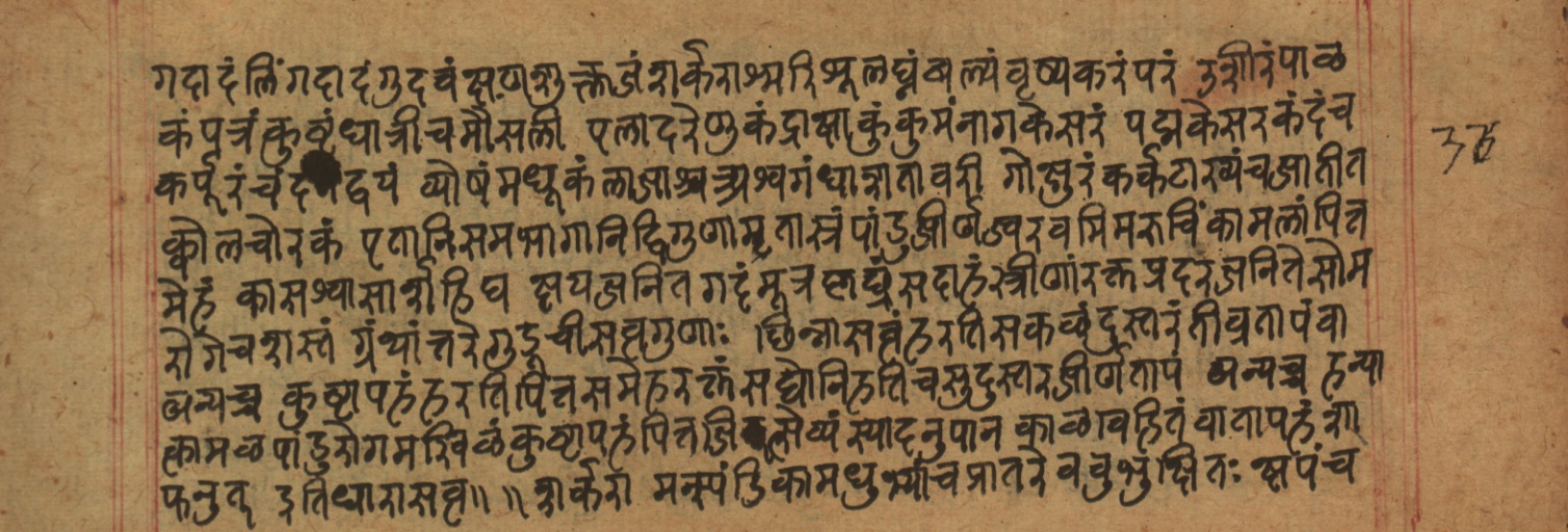 Cikitsāsthāna, page 268