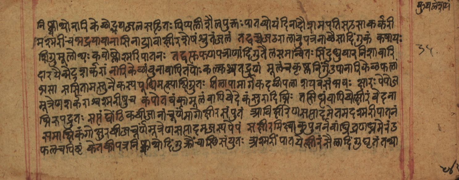 Cikitsāsthāna, page 270