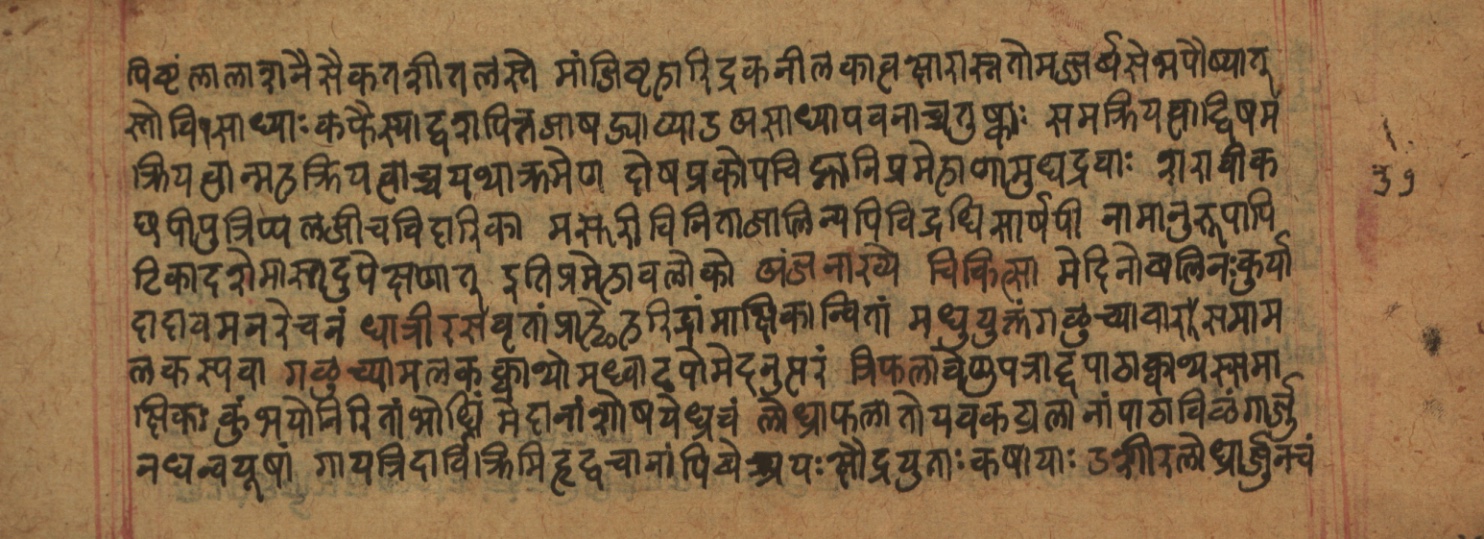 Cikitsāsthāna, page 272