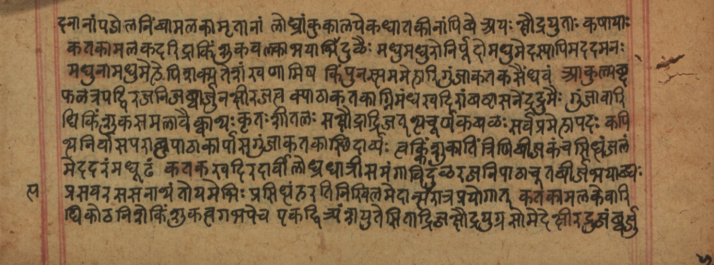 Cikitsāsthāna, page 273