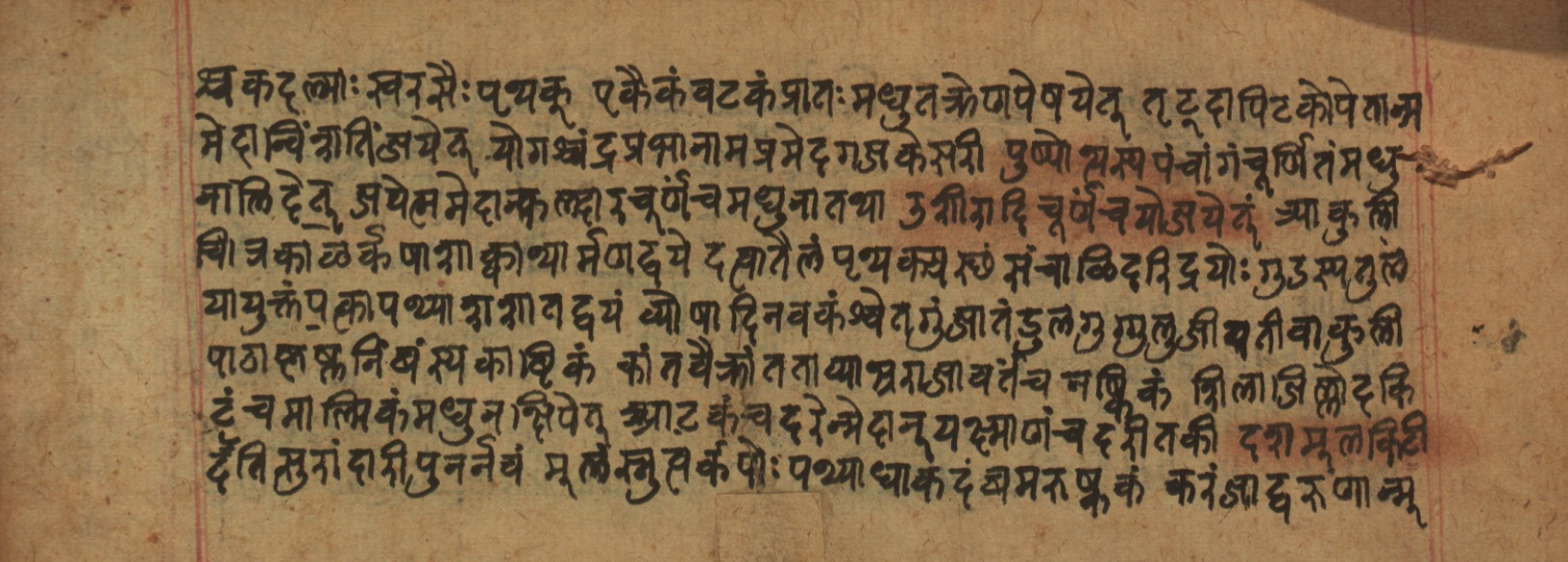 Cikitsāsthāna, page 279