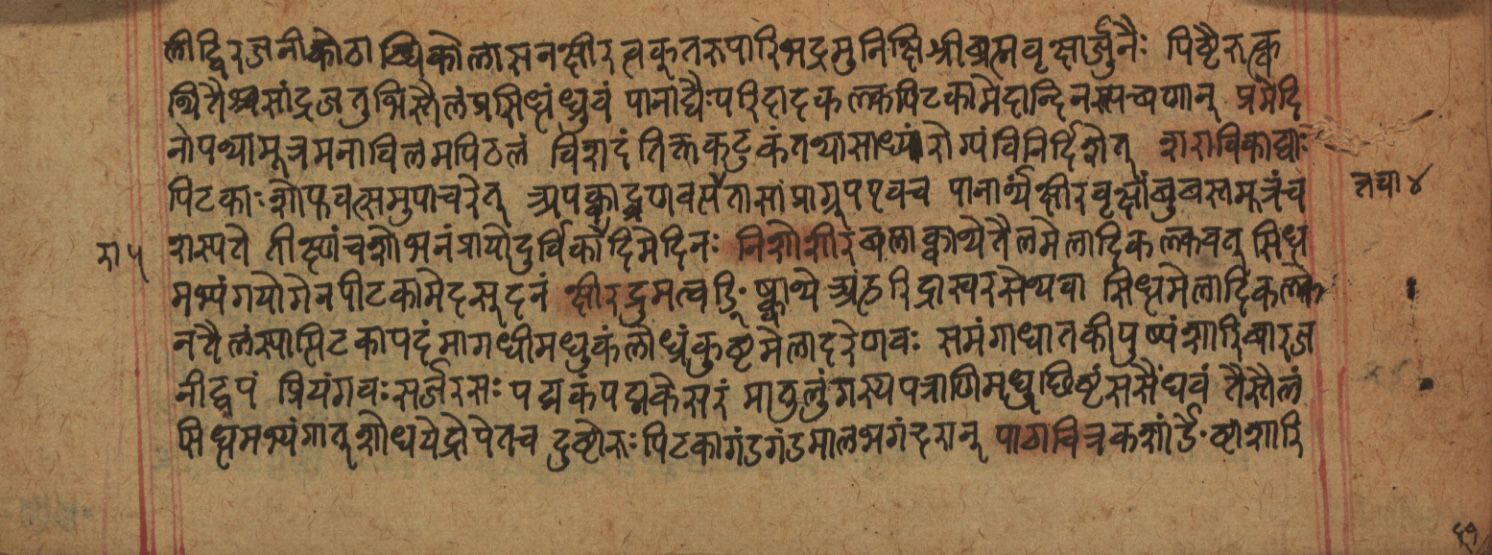 Cikitsāsthāna, page 281