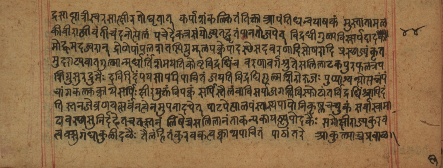 Cikitsāsthāna, page 286
