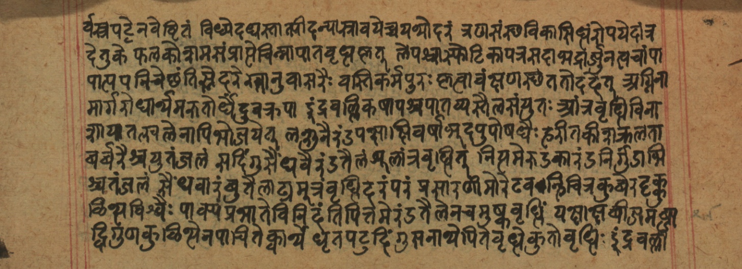 Cikitsāsthāna, page 287