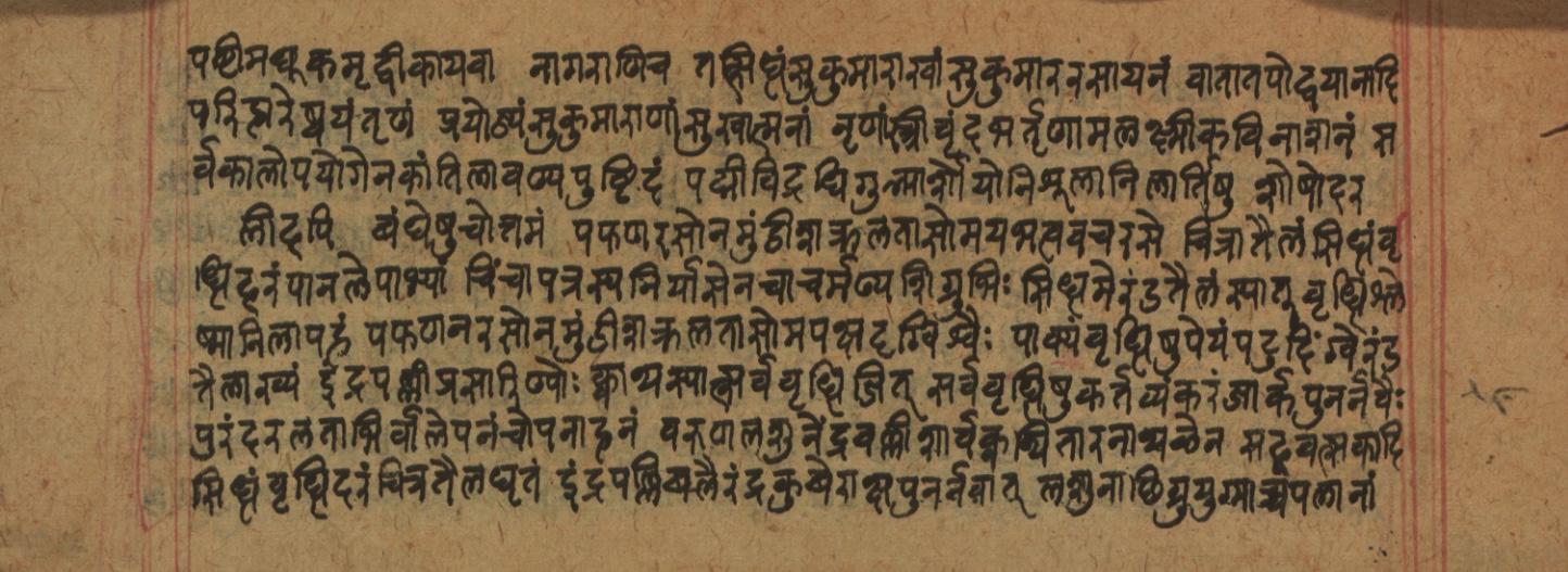 Cikitsāsthāna, page 289