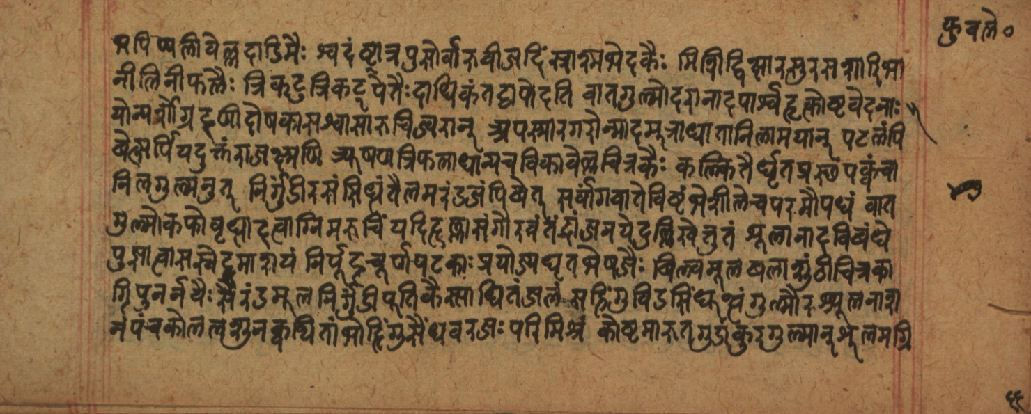 Cikitsāsthāna, page 292