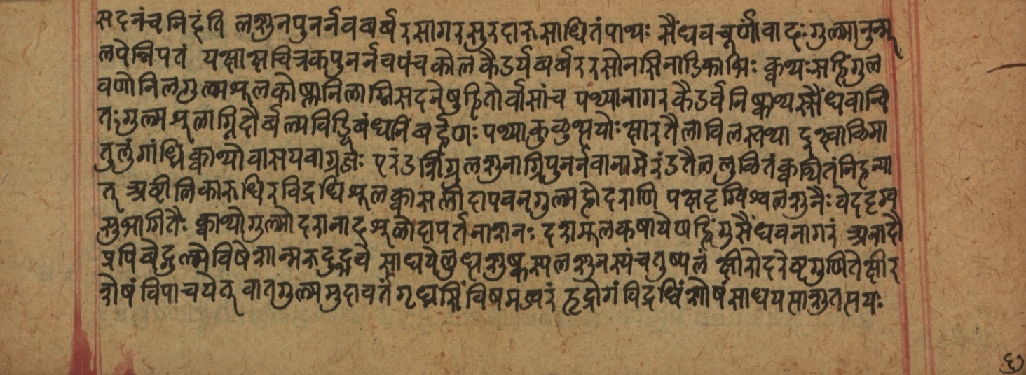Cikitsāsthāna, page 293