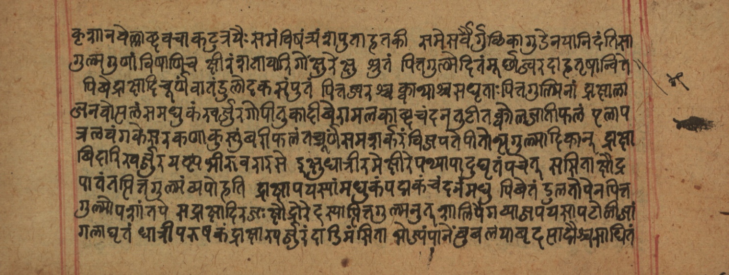 Cikitsāsthāna, page 296