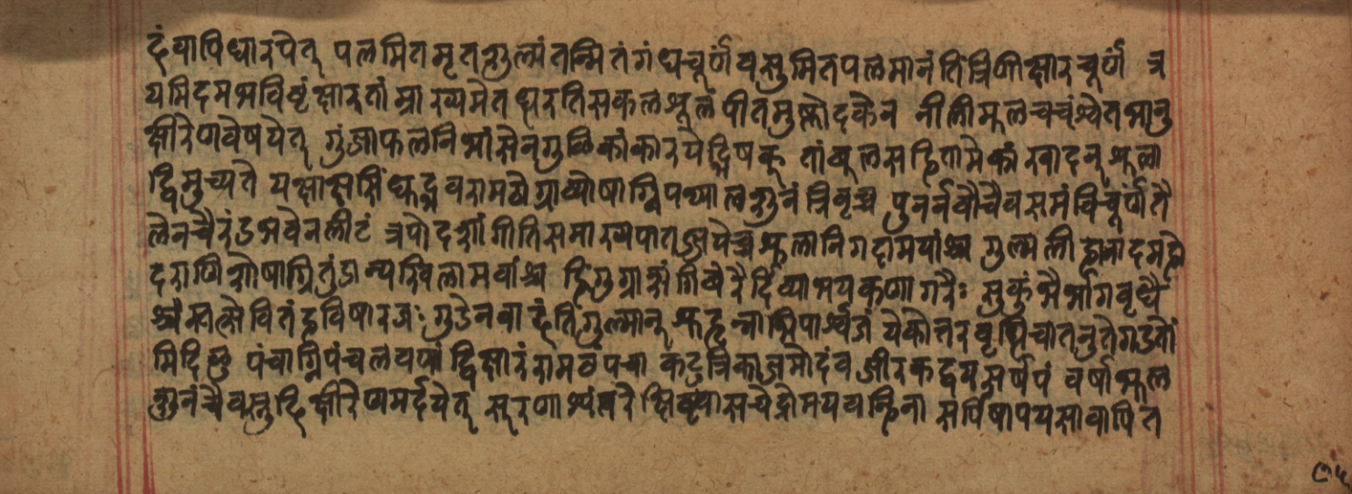 Cikitsāsthāna, page 311