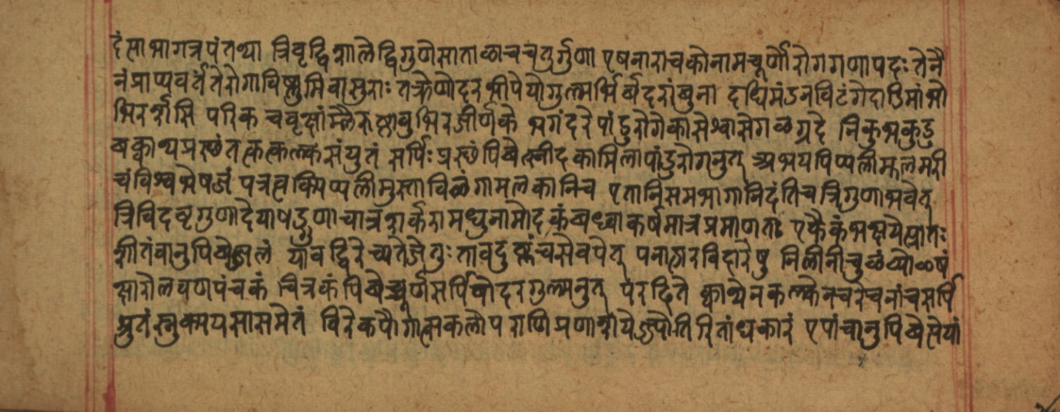 Cikitsāsthāna, page 318