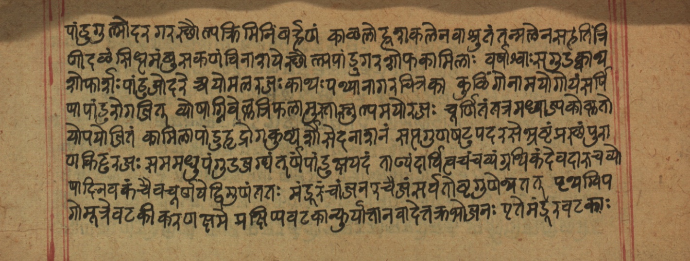 Cikitsāsthāna, page 321