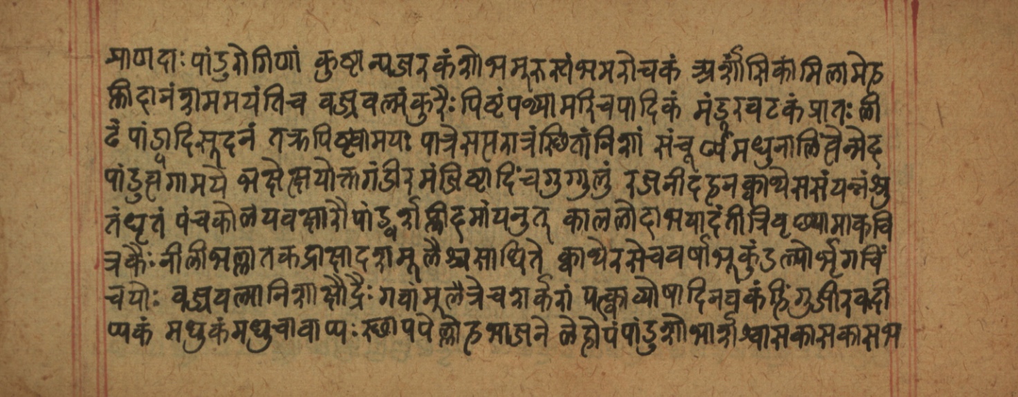 Cikitsāsthāna, page 322