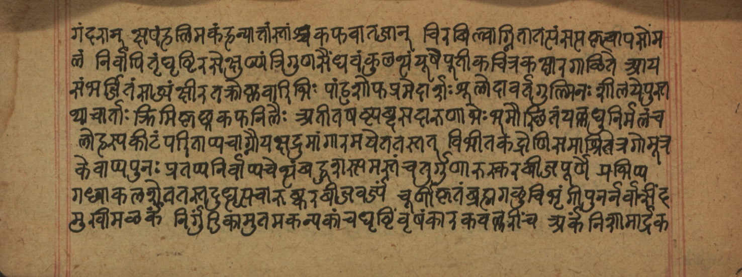Cikitsāsthāna, page 323