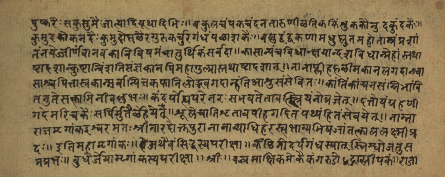 Cikitsāsthāna, page 328