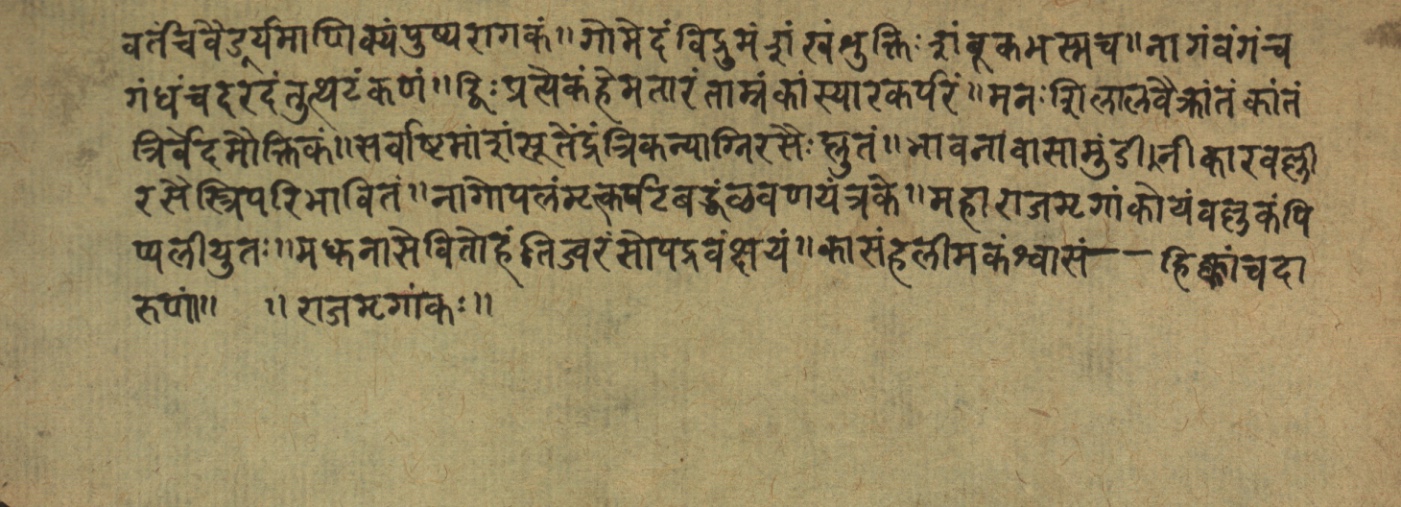 Cikitsāsthāna, page 329
