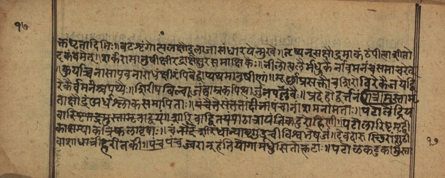 Cikitsāsthāna, page 35