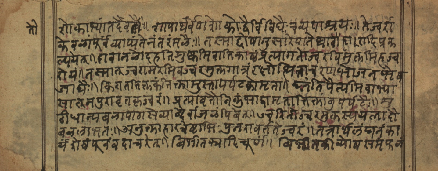 Cikitsāsthāna, page 44