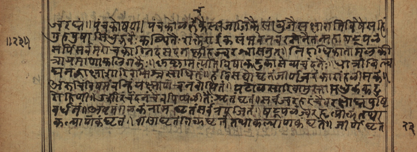 Cikitsāsthāna, page 47
