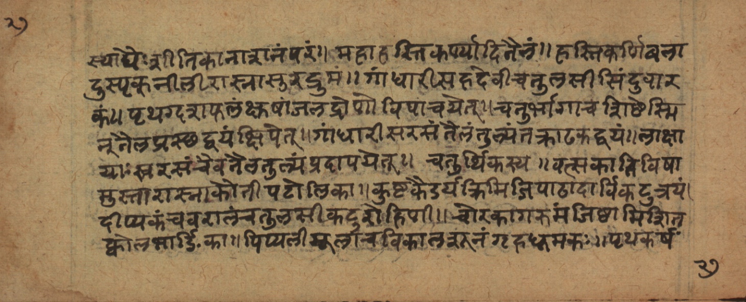 Cikitsāsthāna, page 55