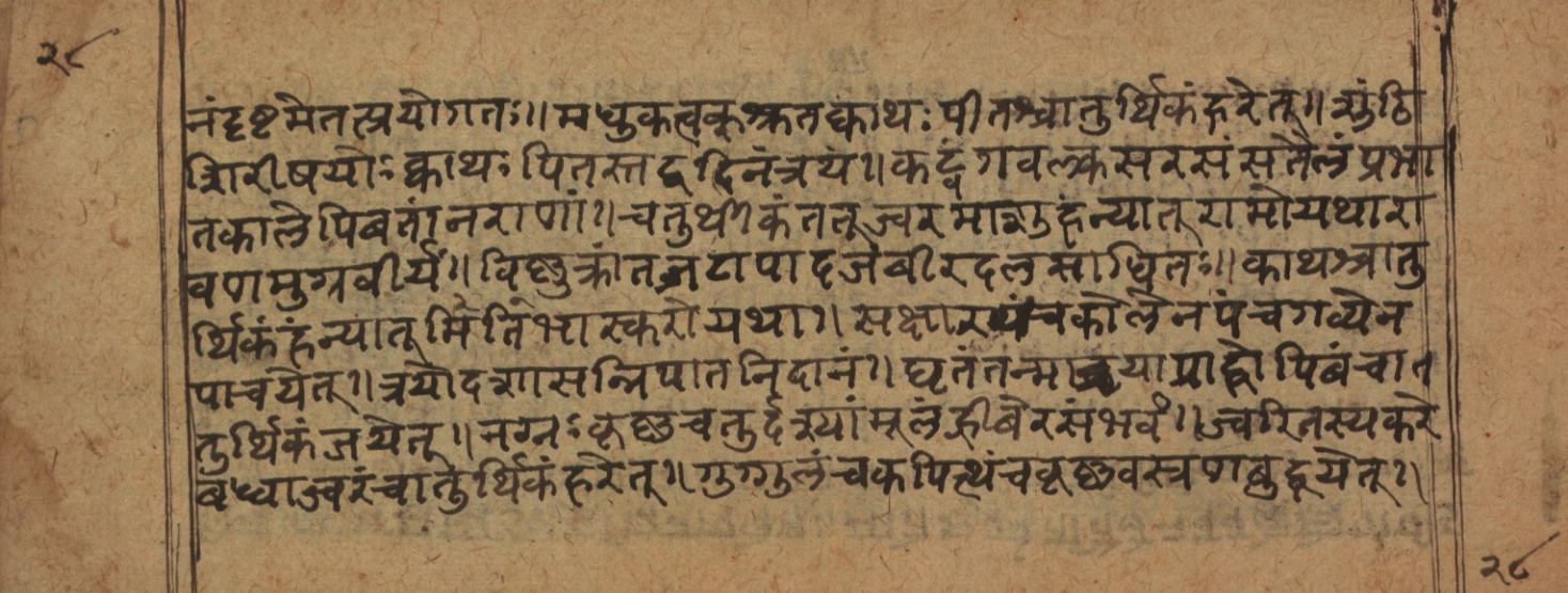 Cikitsāsthāna, page 57