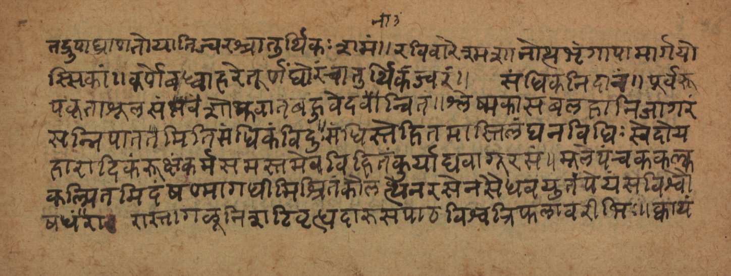 Cikitsāsthāna, page 58