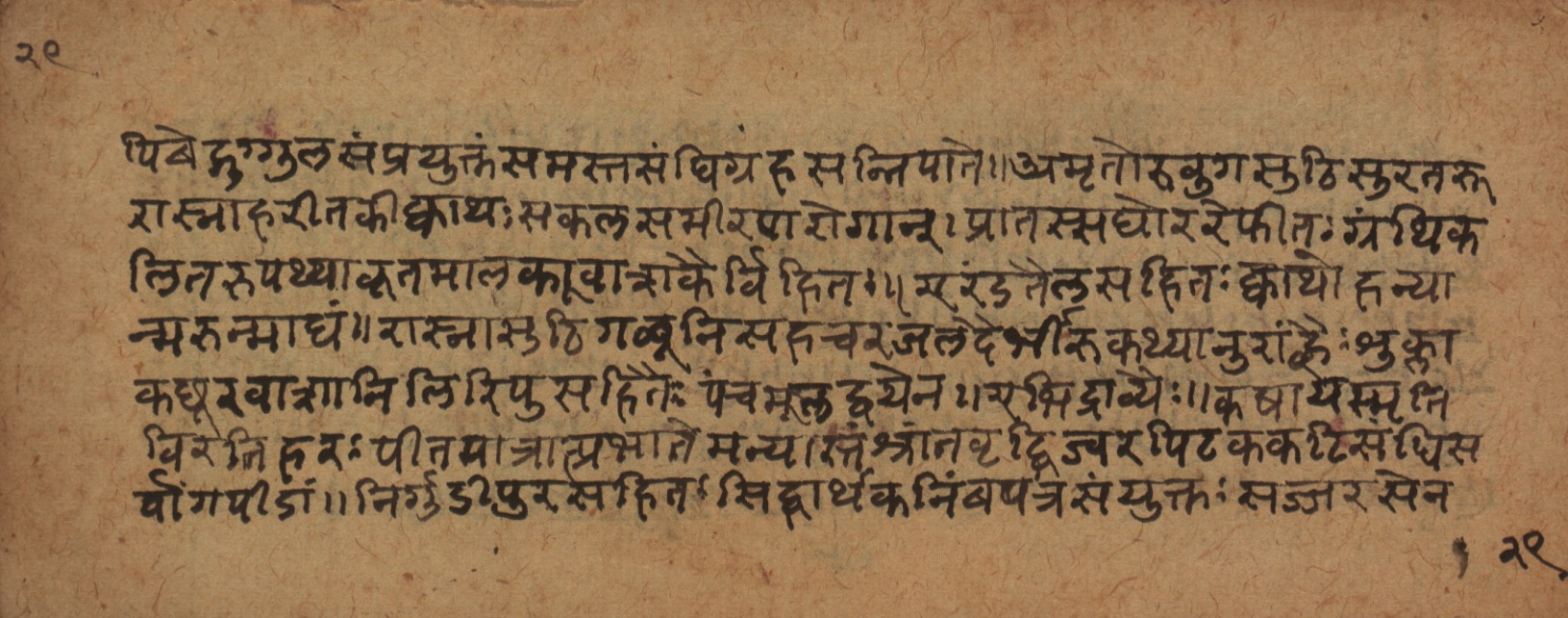 Cikitsāsthāna, page 59