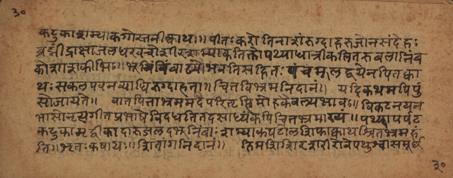 Cikitsāsthāna, page 61