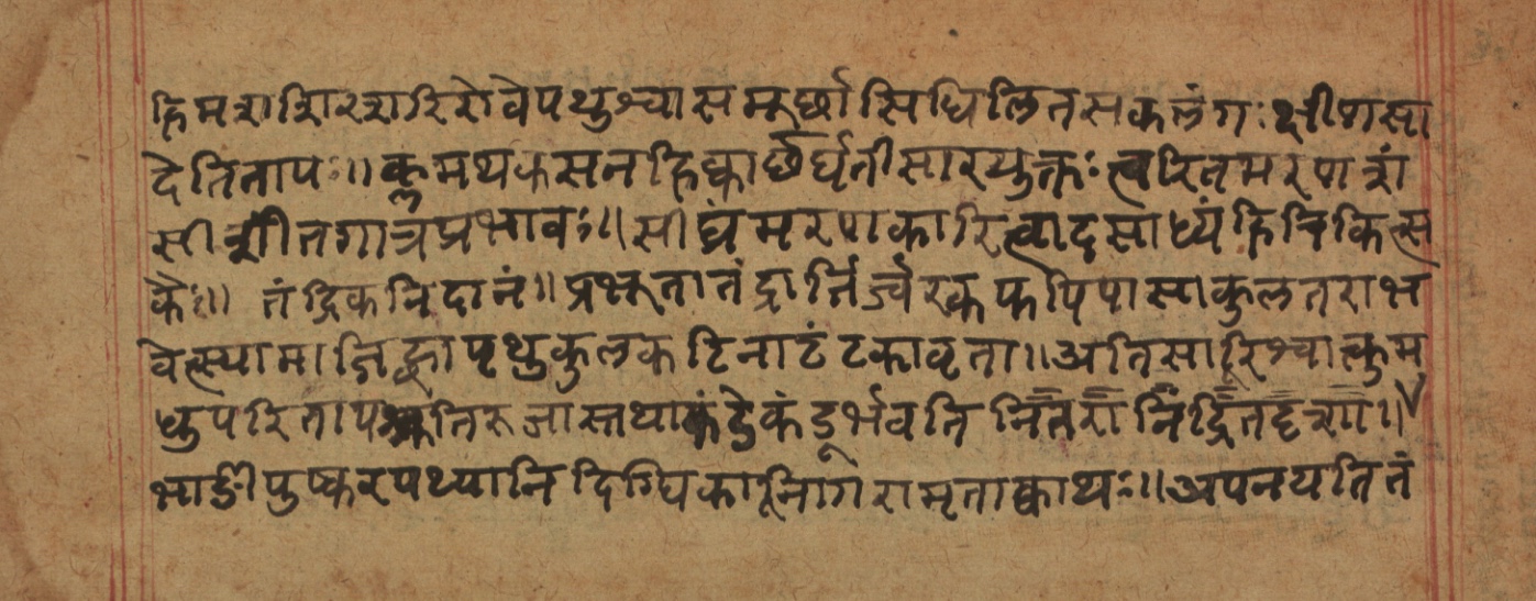 Cikitsāsthāna, page 62