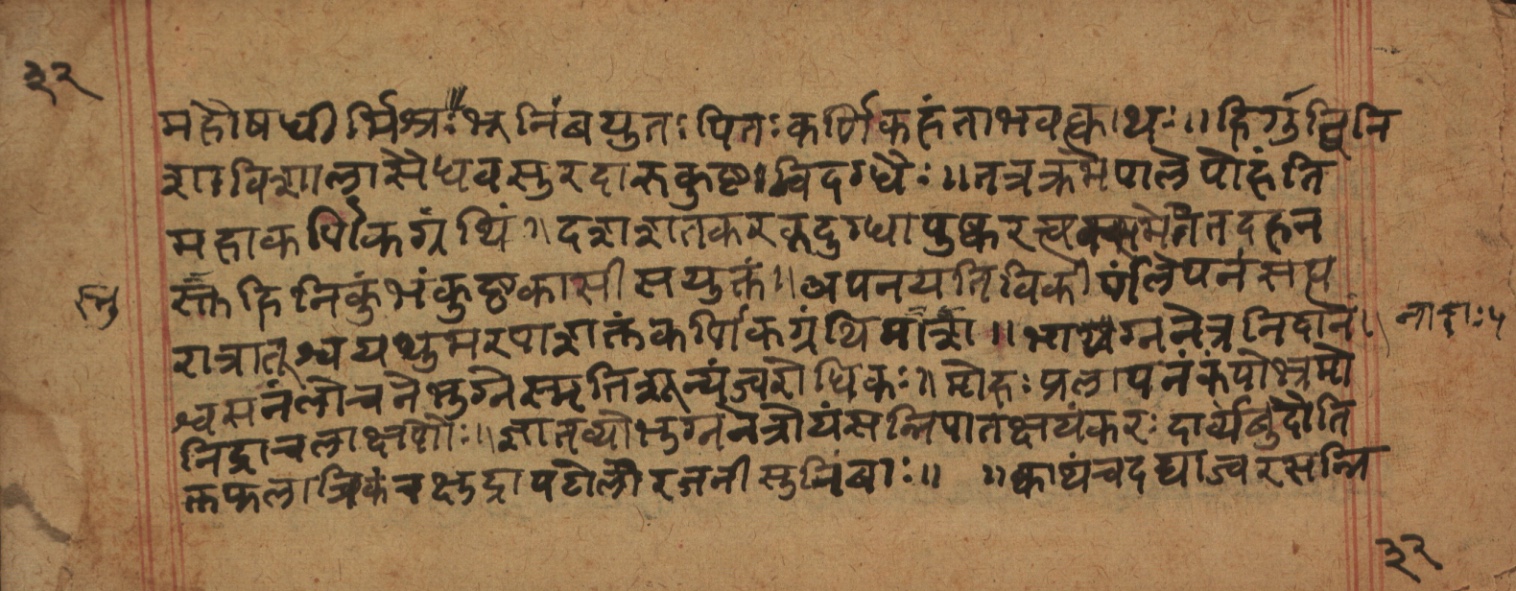 Cikitsāsthāna, page 65