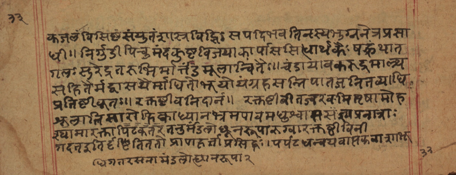 Cikitsāsthāna, page 67