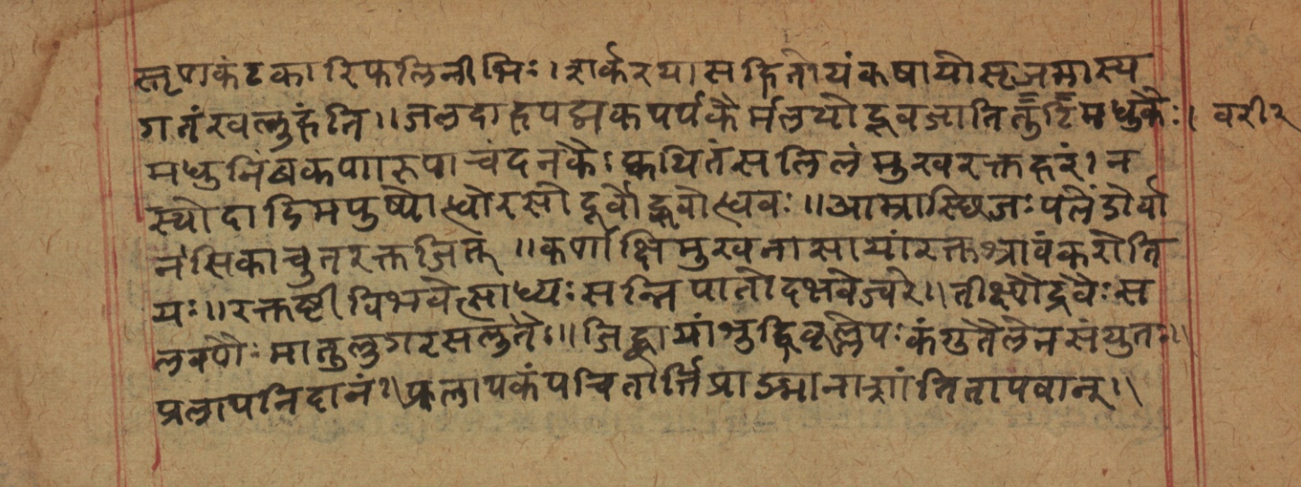 Cikitsāsthāna, page 68