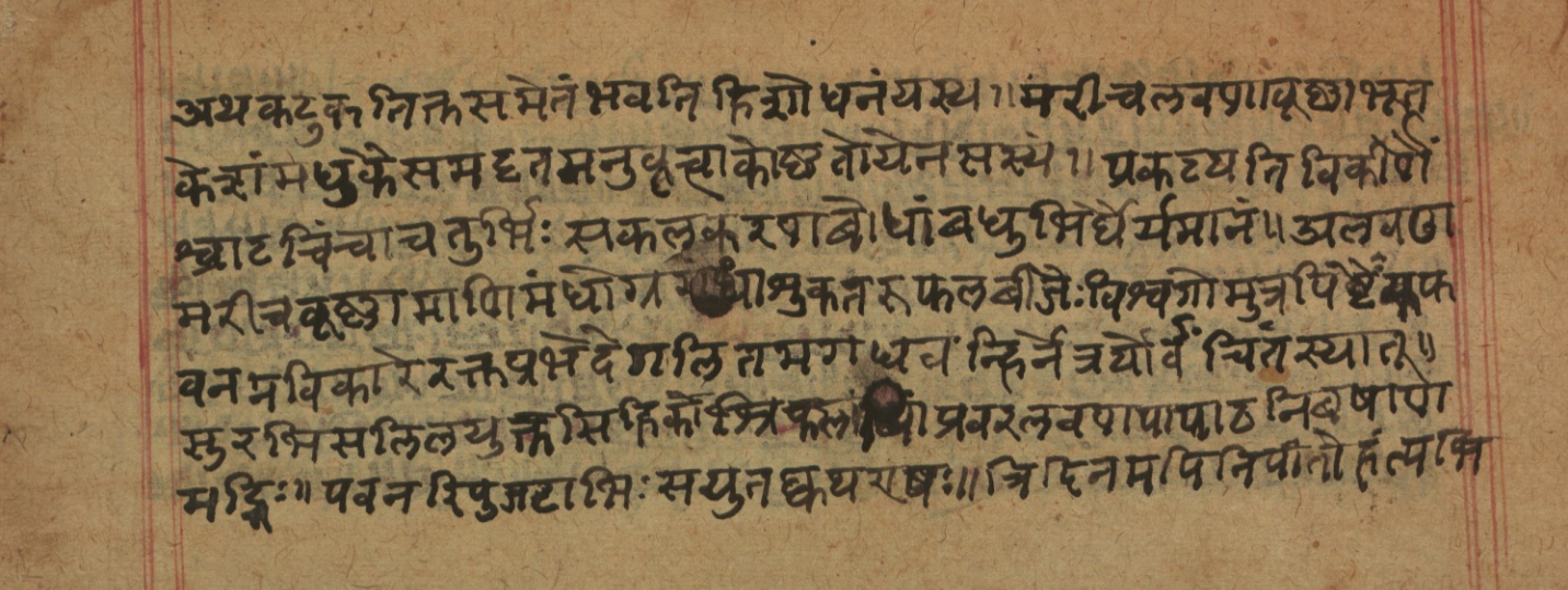 Cikitsāsthāna, page 70