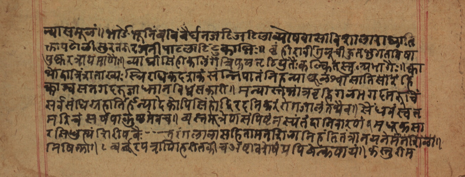 Cikitsāsthāna, page 71