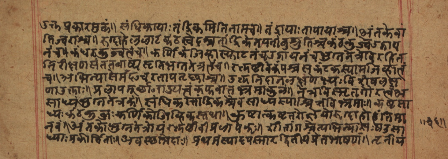 Cikitsāsthāna, page 73