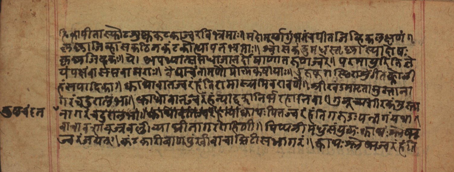 Cikitsāsthāna, page 75