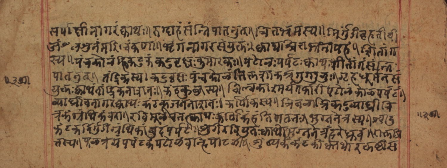 Cikitsāsthāna, page 77