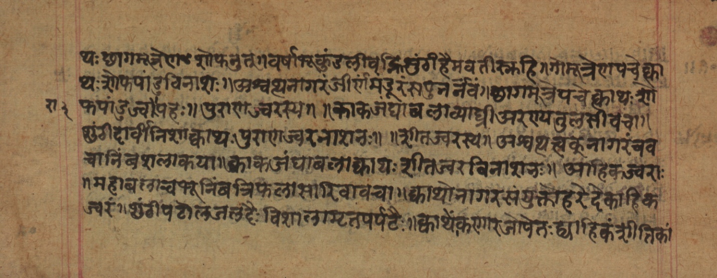 Cikitsāsthāna, page 80