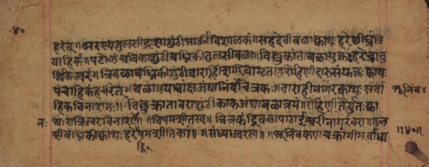 Cikitsāsthāna, page 81
