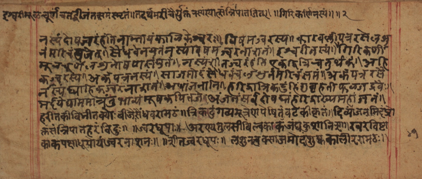 Cikitsāsthāna, page 83