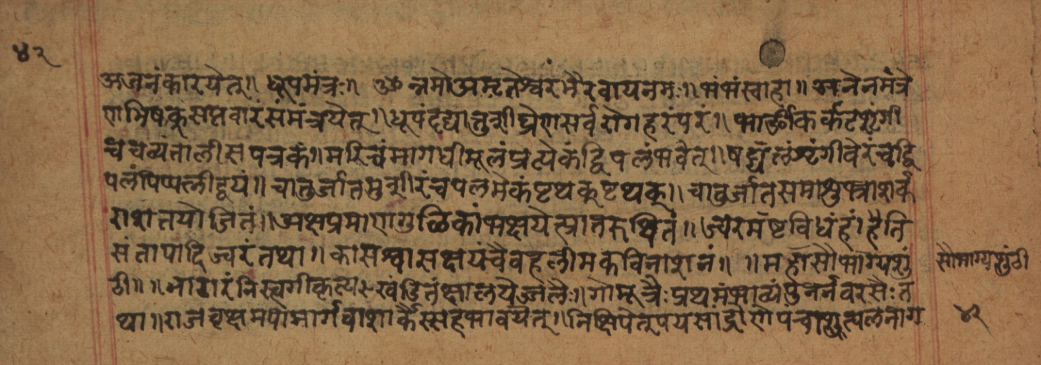 Cikitsāsthāna, page 85