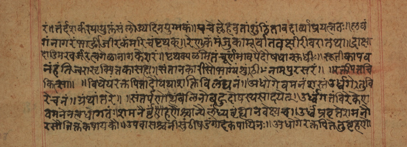 Cikitsāsthāna, page 86