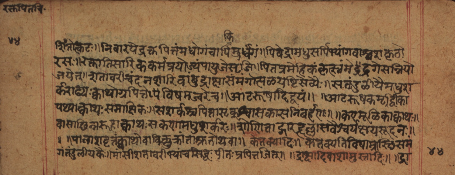 Cikitsāsthāna, page 89